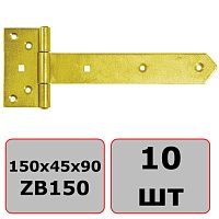 Петля для ворот, дверей и ставен 150x45x90х3 мм Domax ZB150 (8101), 10 шт